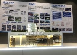 建筑-海綿城市