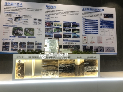 建筑-海綿城市